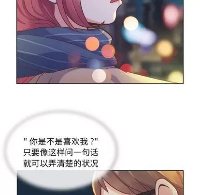 郑主任为何这样 郑主任为何这样 | 第36章 第36页