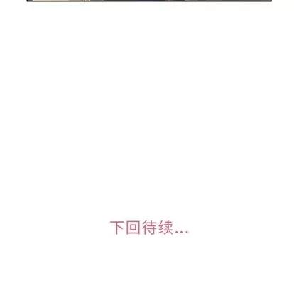 郑主任为何这样 郑主任为何这样 | 第36章 第58页