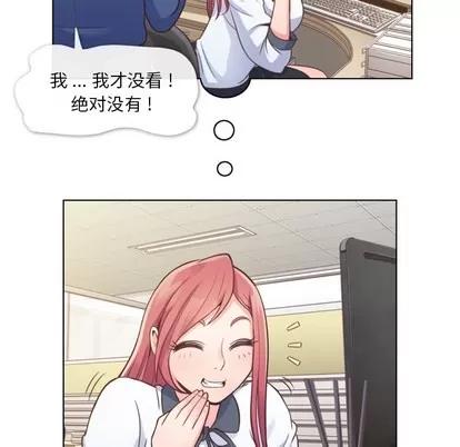 郑主任为何这样 郑主任为何这样 | 第37章 第14页