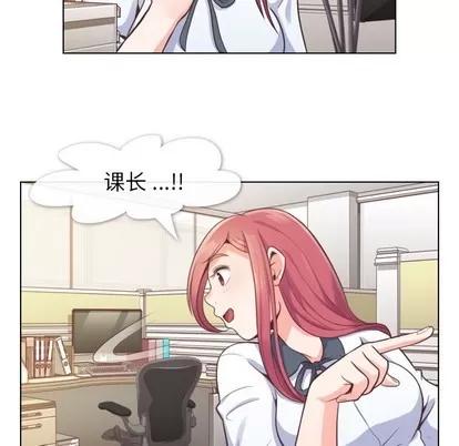 郑主任为何这样 郑主任为何这样 | 第37章 第15页