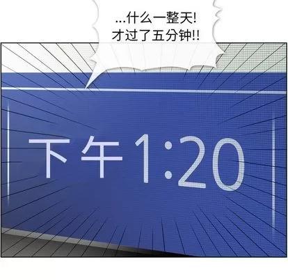 郑主任为何这样 郑主任为何这样 | 第37章 第23页