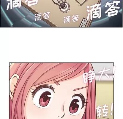 郑主任为何这样 郑主任为何这样 | 第37章 第31页