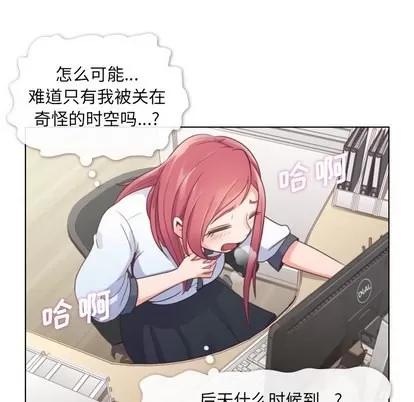 郑主任为何这样 郑主任为何这样 | 第37章 第35页