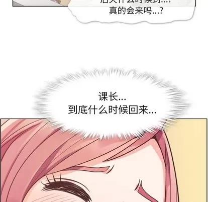 郑主任为何这样 郑主任为何这样 | 第37章 第36页