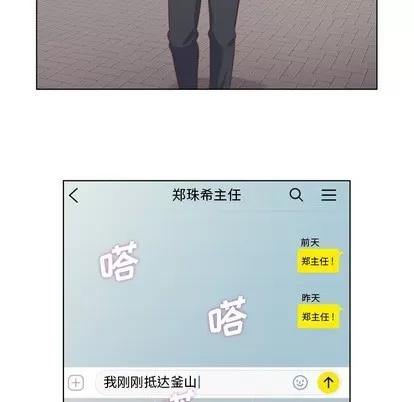 郑主任为何这样 郑主任为何这样 | 第38章 第6页