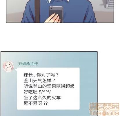 郑主任为何这样 郑主任为何这样 | 第38章 第10页
