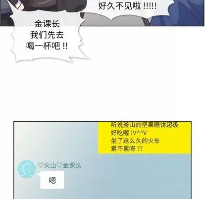 郑主任为何这样 郑主任为何这样 | 第38章 第13页