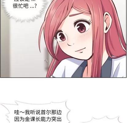 郑主任为何这样 郑主任为何这样 | 第38章 第16页