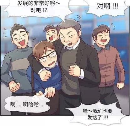 郑主任为何这样 郑主任为何这样 | 第38章 第17页