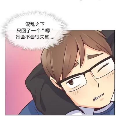郑主任为何这样 郑主任为何这样 | 第38章 第18页