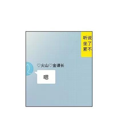 郑主任为何这样 郑主任为何这样 | 第38章 第21页