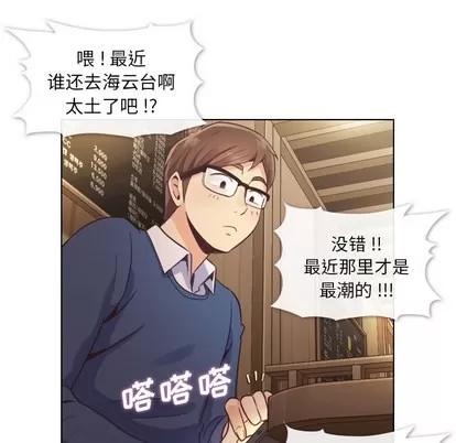 郑主任为何这样 郑主任为何这样 | 第38章 第23页