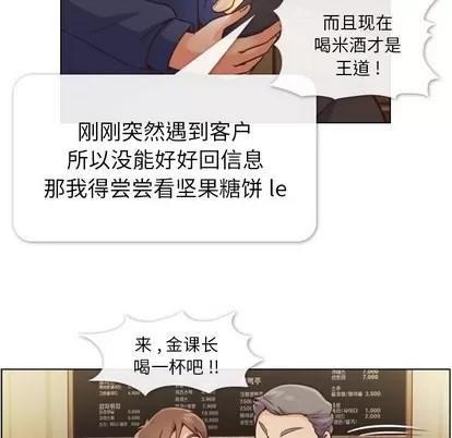 郑主任为何这样 郑主任为何这样 | 第38章 第24页