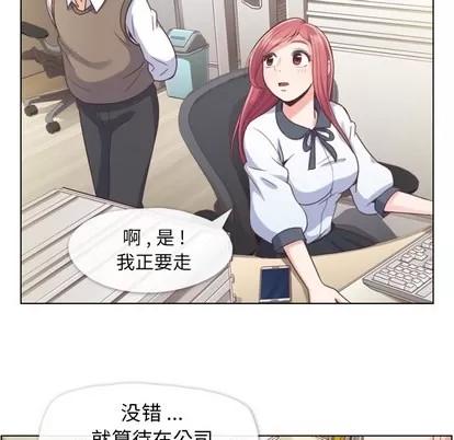 郑主任为何这样 郑主任为何这样 | 第38章 第27页