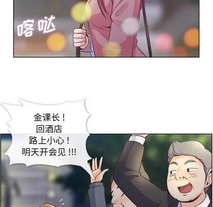 郑主任为何这样 郑主任为何这样 | 第38章 第31页