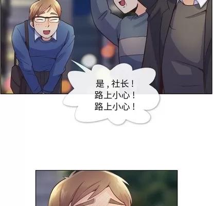 郑主任为何这样 郑主任为何这样 | 第38章 第32页