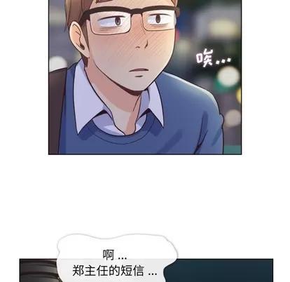 郑主任为何这样 郑主任为何这样 | 第38章 第33页