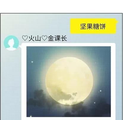 郑主任为何这样 郑主任为何这样 | 第38章 第43页