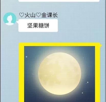 郑主任为何这样 郑主任为何这样 | 第38章 第44页