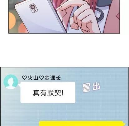 郑主任为何这样 郑主任为何这样 | 第38章 第46页