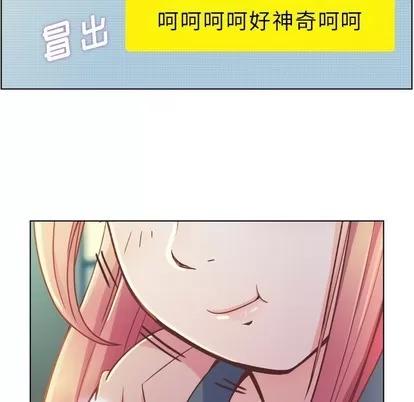 郑主任为何这样 郑主任为何这样 | 第38章 第47页