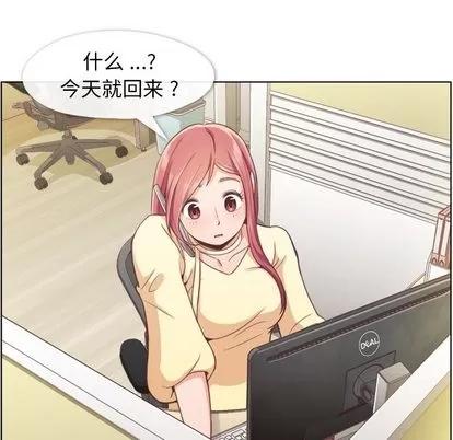 郑主任为何这样 郑主任为何这样 | 第39章 第5页