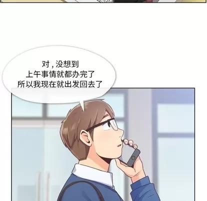 郑主任为何这样 郑主任为何这样 | 第39章 第6页
