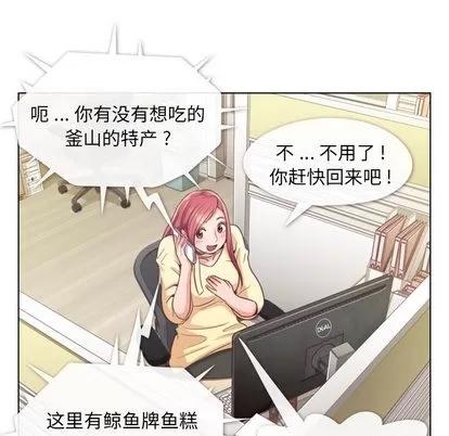 郑主任为何这样 郑主任为何这样 | 第39章 第9页