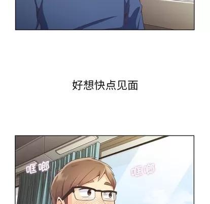 郑主任为何这样 郑主任为何这样 | 第39章 第16页