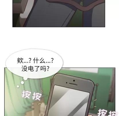 郑主任为何这样 郑主任为何这样 | 第39章 第27页