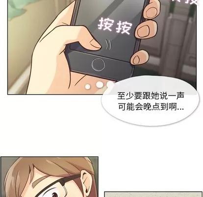 郑主任为何这样 郑主任为何这样 | 第39章 第28页