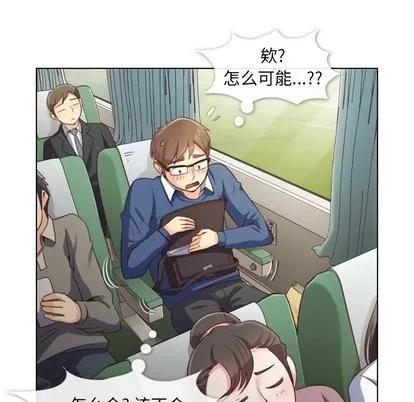 郑主任为何这样 郑主任为何这样 | 第39章 第32页