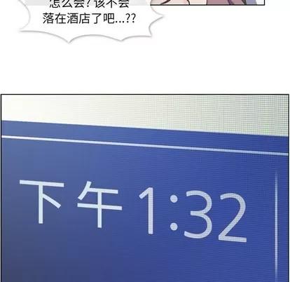 郑主任为何这样 郑主任为何这样 | 第39章 第33页