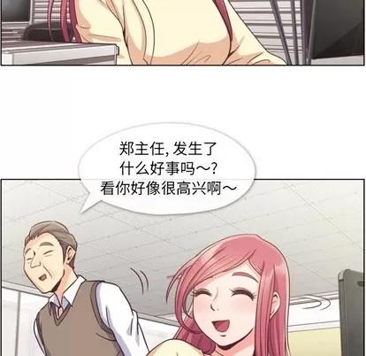 郑主任为何这样 郑主任为何这样 | 第39章 第37页