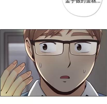 郑主任为何这样 郑主任为何这样 | 第40章 第31页