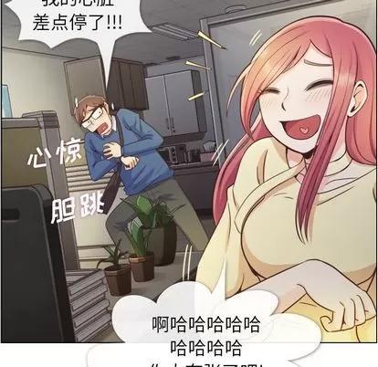 郑主任为何这样 郑主任为何这样 | 第40章 第42页