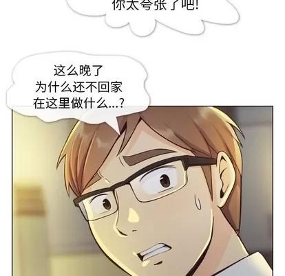 郑主任为何这样 郑主任为何这样 | 第40章 第43页