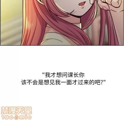 郑主任为何这样 郑主任为何这样 | 第40章 第45页