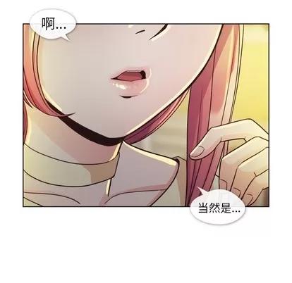 郑主任为何这样 郑主任为何这样 | 第40章 第46页