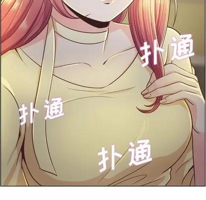 郑主任为何这样 郑主任为何这样 | 第40章 第52页