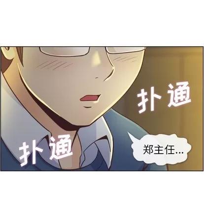 郑主任为何这样 郑主任为何这样 | 第40章 第53页