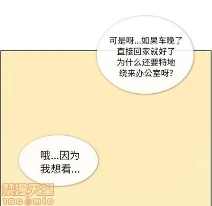 郑主任为何这样 郑主任为何这样 | 第40章 第65页