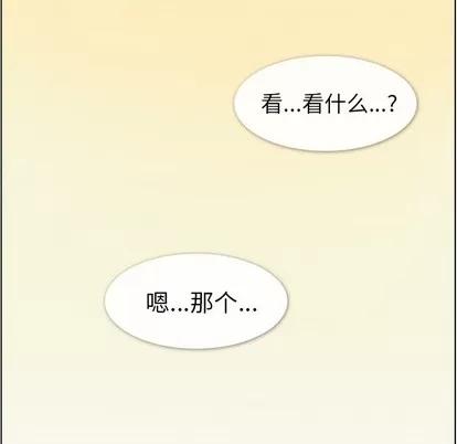 郑主任为何这样 郑主任为何这样 | 第40章 第66页