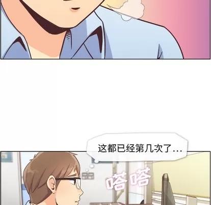 郑主任为何这样 郑主任为何这样 | 第41章 第6页