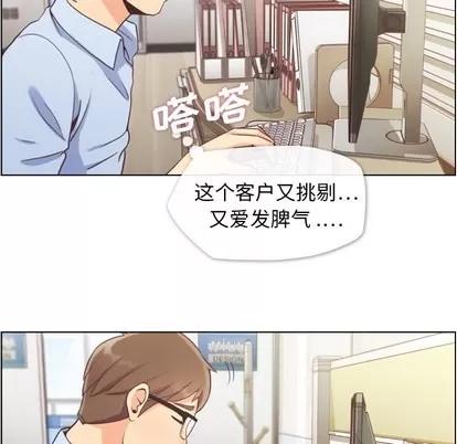 郑主任为何这样 郑主任为何这样 | 第41章 第7页