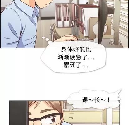 郑主任为何这样 郑主任为何这样 | 第41章 第8页