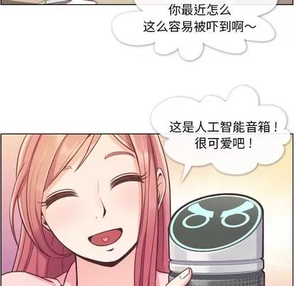 郑主任为何这样 郑主任为何这样 | 第41章 第12页