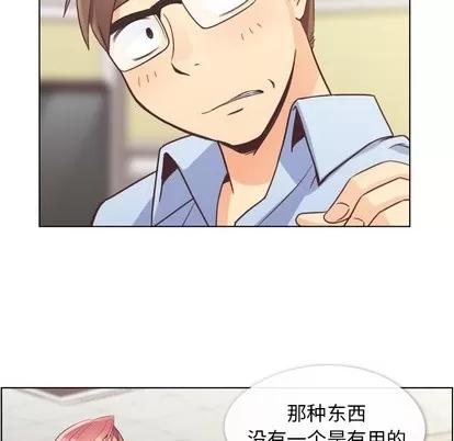 郑主任为何这样 郑主任为何这样 | 第41章 第14页