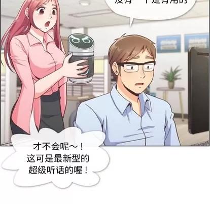 郑主任为何这样 郑主任为何这样 | 第41章 第15页