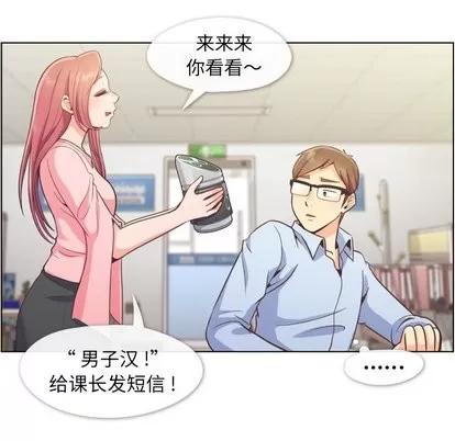 郑主任为何这样 郑主任为何这样 | 第41章 第16页